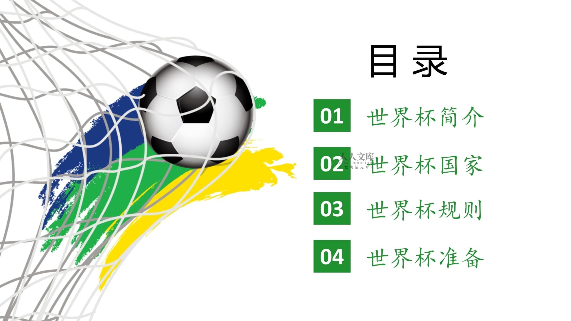 球员他