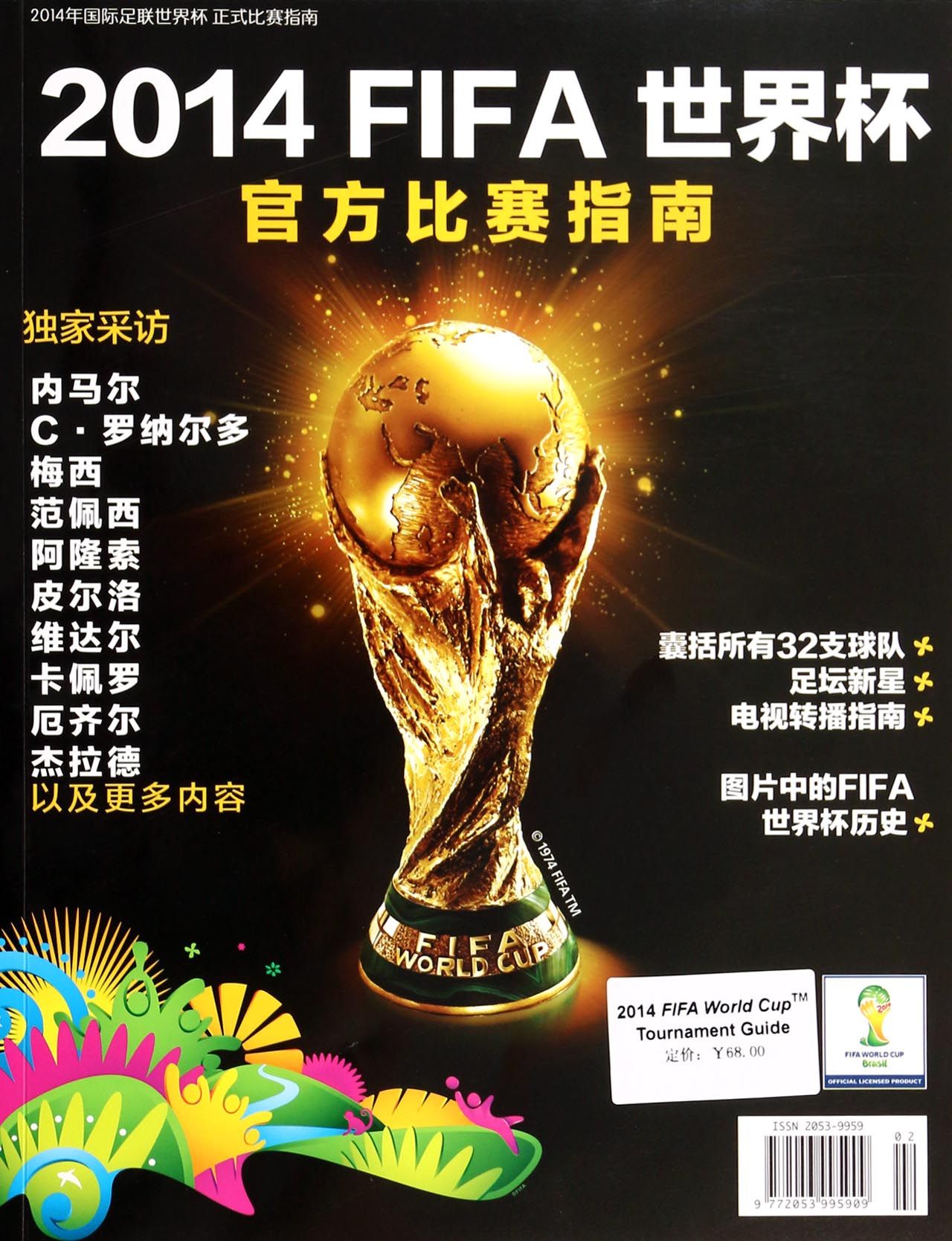 鲁威金斯防
