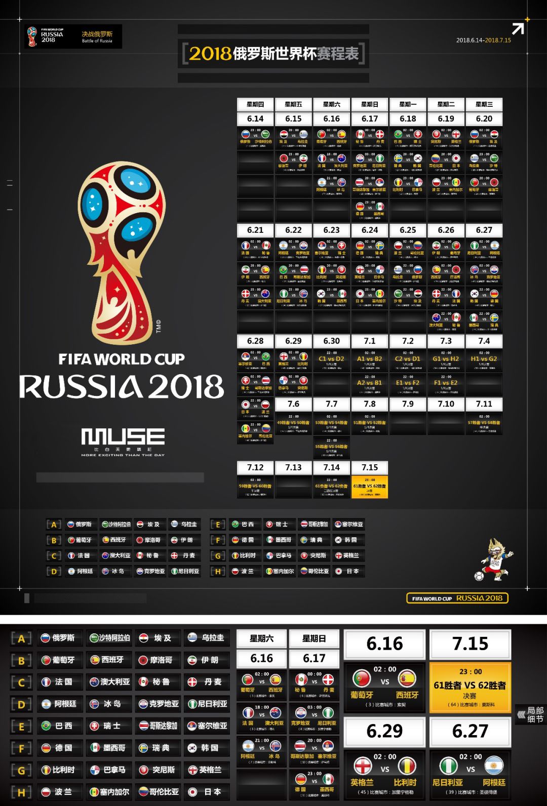 在球场上显
