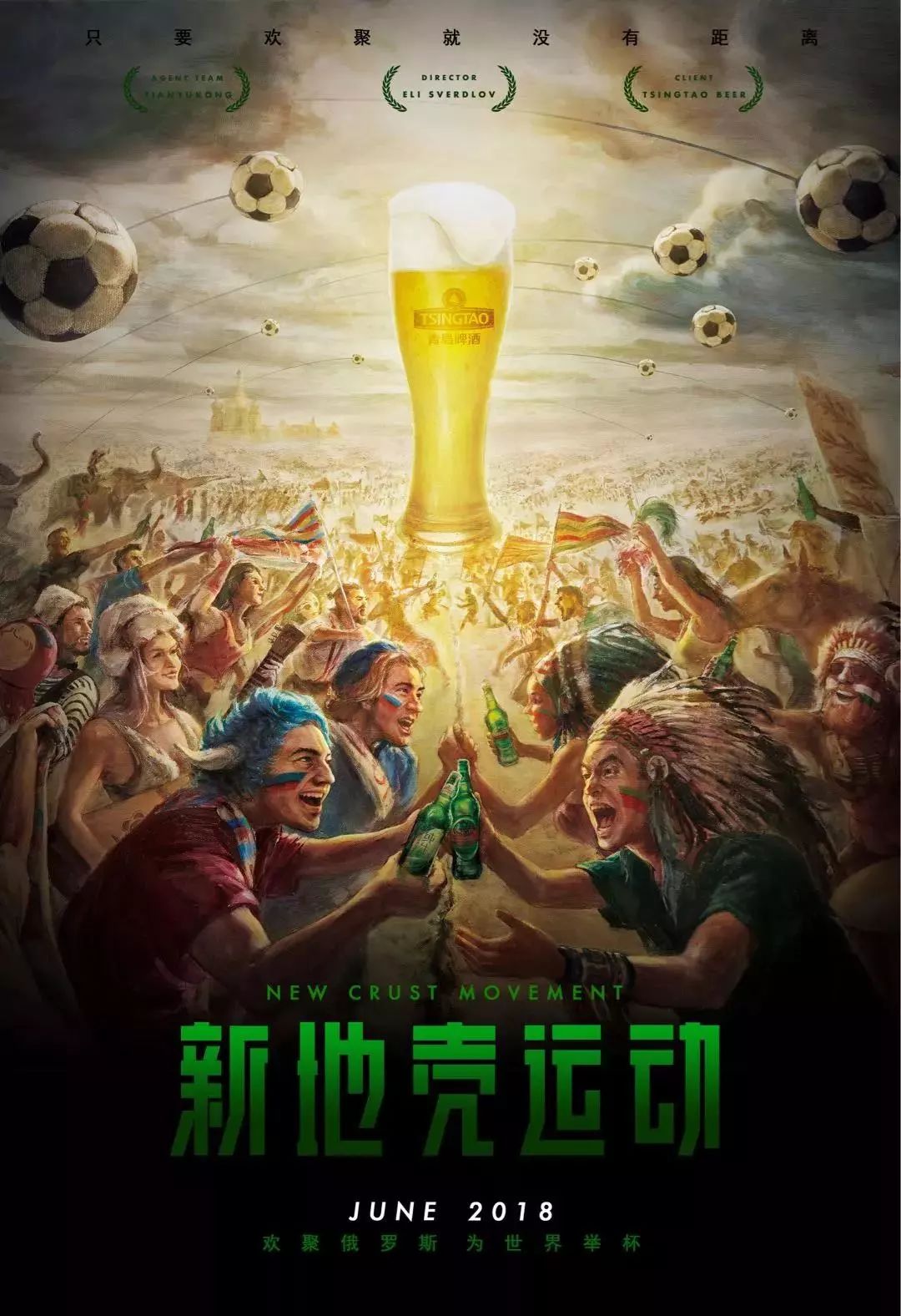 立了