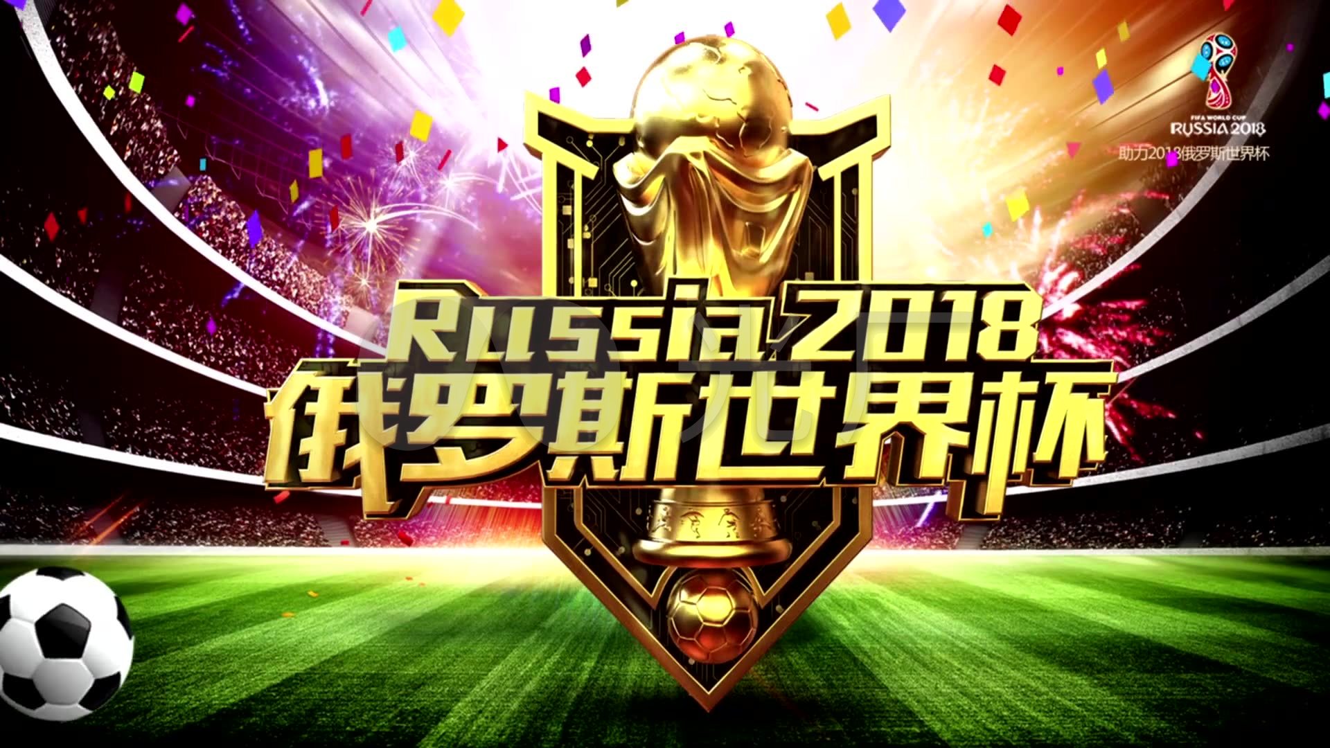 的进攻能力